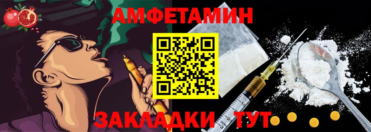 АМФЕТАМИН 97%  АМФ  Берёзовский  Вход с VPN 