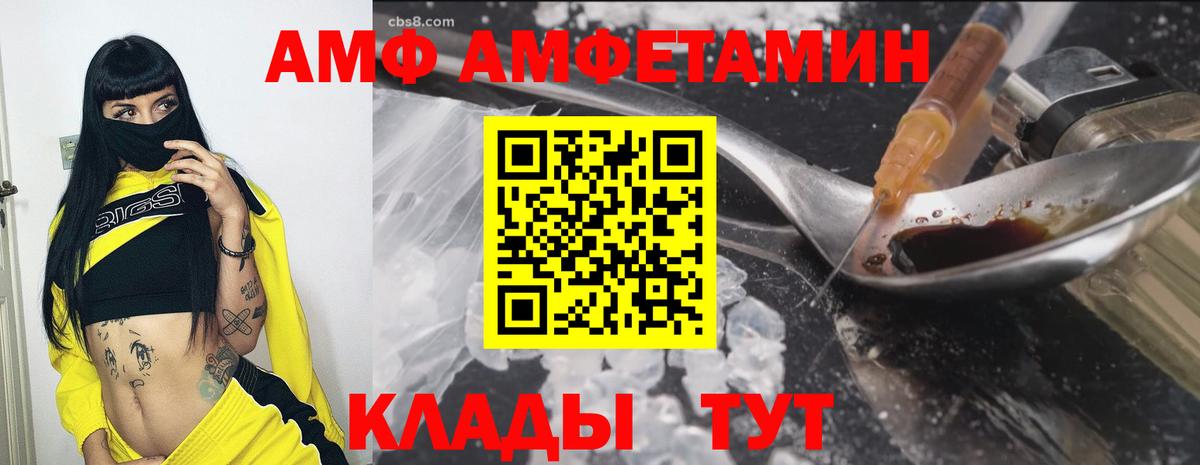 Amphetamine 97% Берёзовский