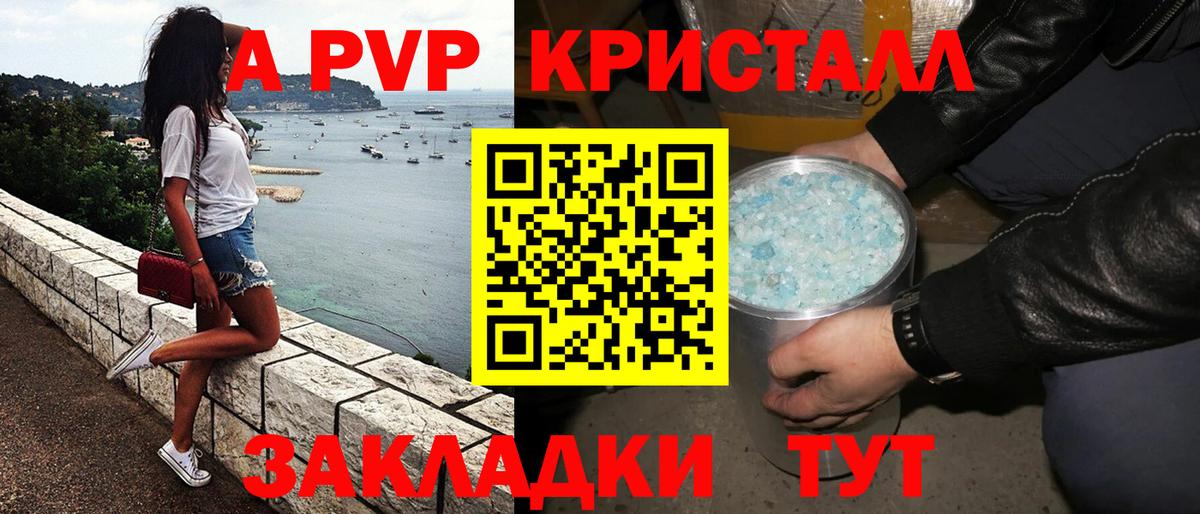 Альфа ПВП VHQ  APVP Соль  Берёзовский  Alpha PVP крисы CK  Вход с VPN 