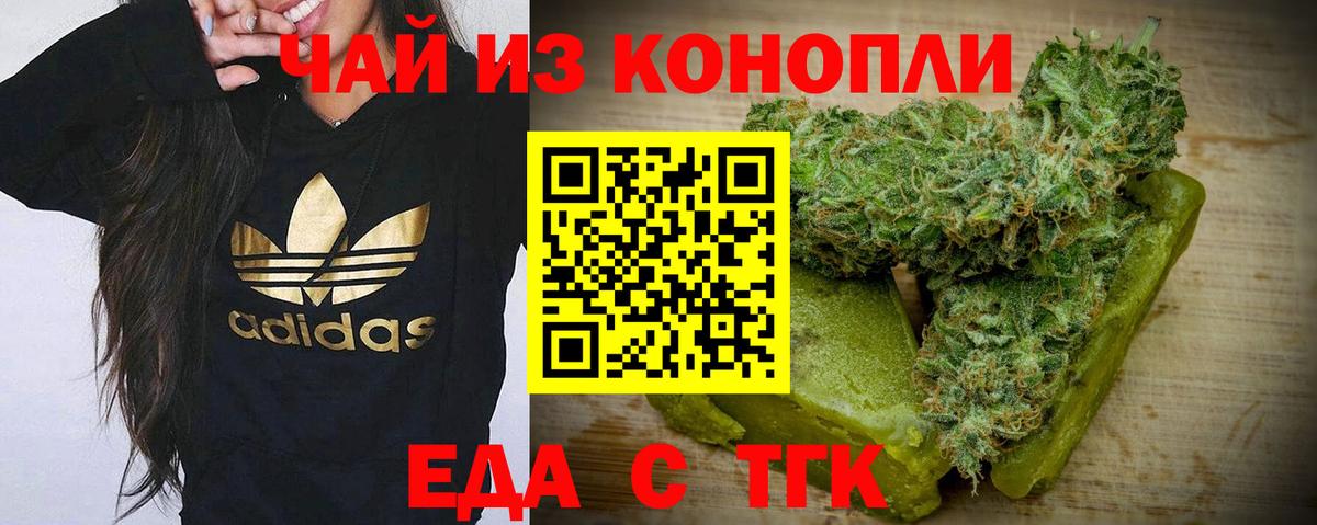 Берёзовский  Cannafood марихуана  Вход с VPN 