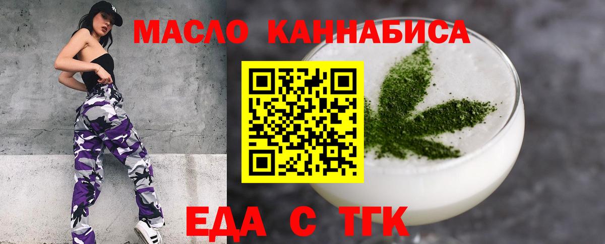 Cannafood конопля Берёзовский