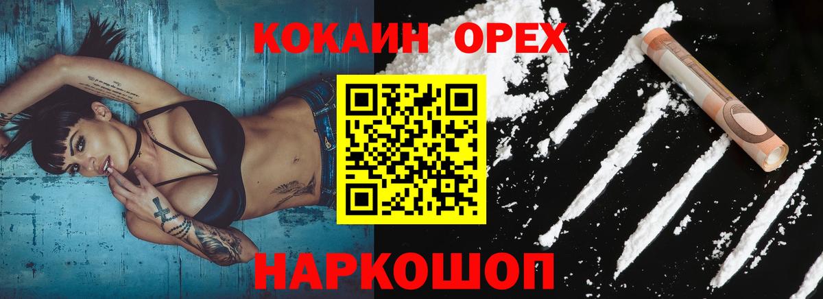 Берёзовский  КОКАИН Fish Scale  Кокаин Колумбийский  Вход с VPN 