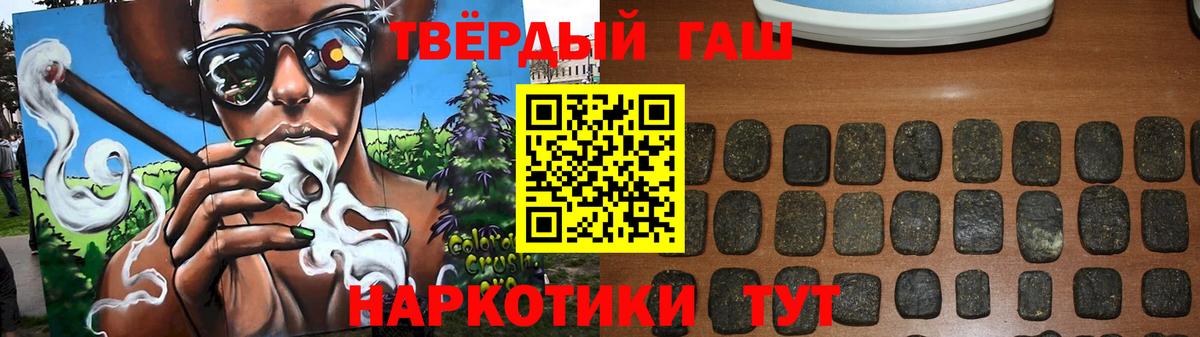 Гашиш  Гашиш 40% ТГК  Вход с VPN  Берёзовский  ГАШ гарик 
