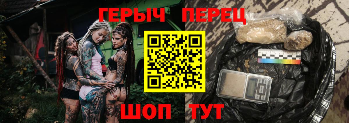 Героин белый Берёзовский