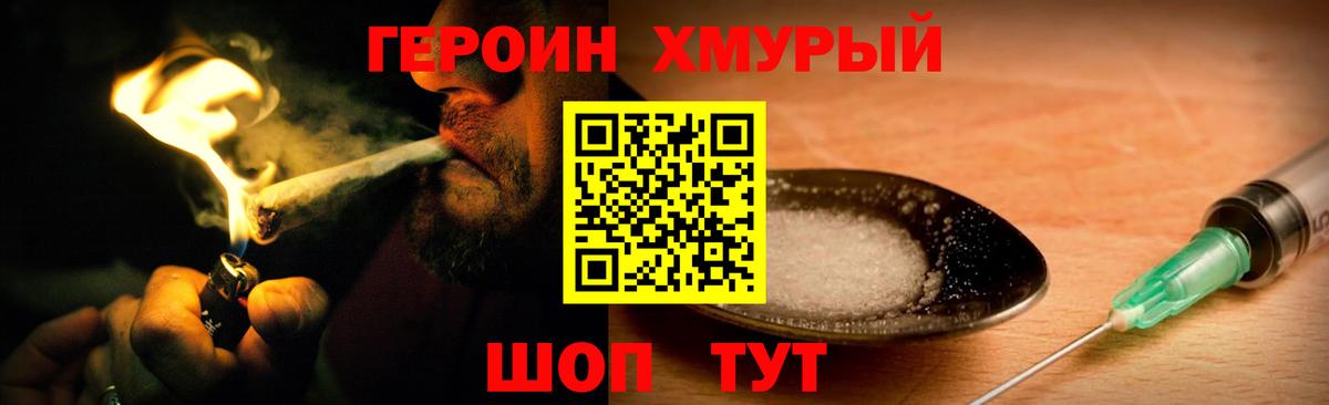 Берёзовский  ГЕРОИН хмурый  Вход с VPN 