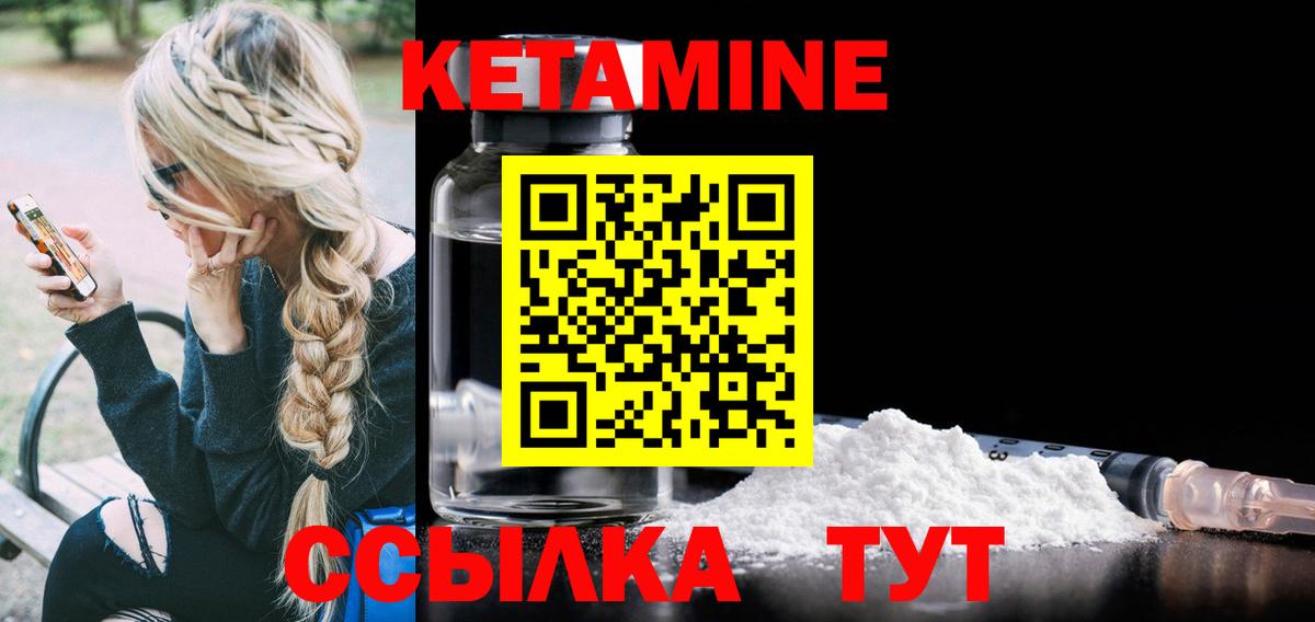 Берёзовский  КЕТАМИН VHQ  Вход с VPN  Кетамин VHQ 