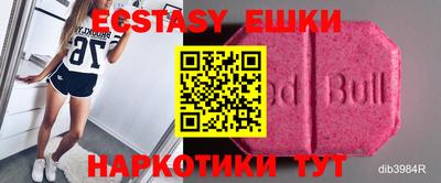 экстази Аргун