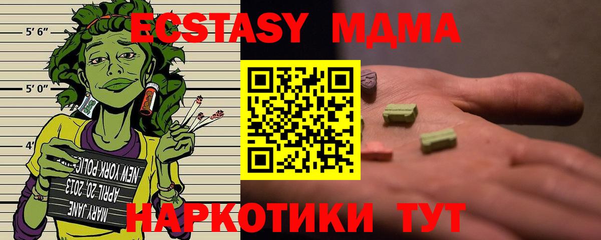 MDMA кристаллы  Вход с VPN  Берёзовский  МДМА кристаллы 