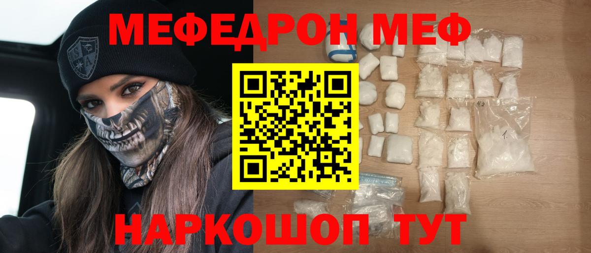 Меф мяу мяу кристаллы Берёзовский