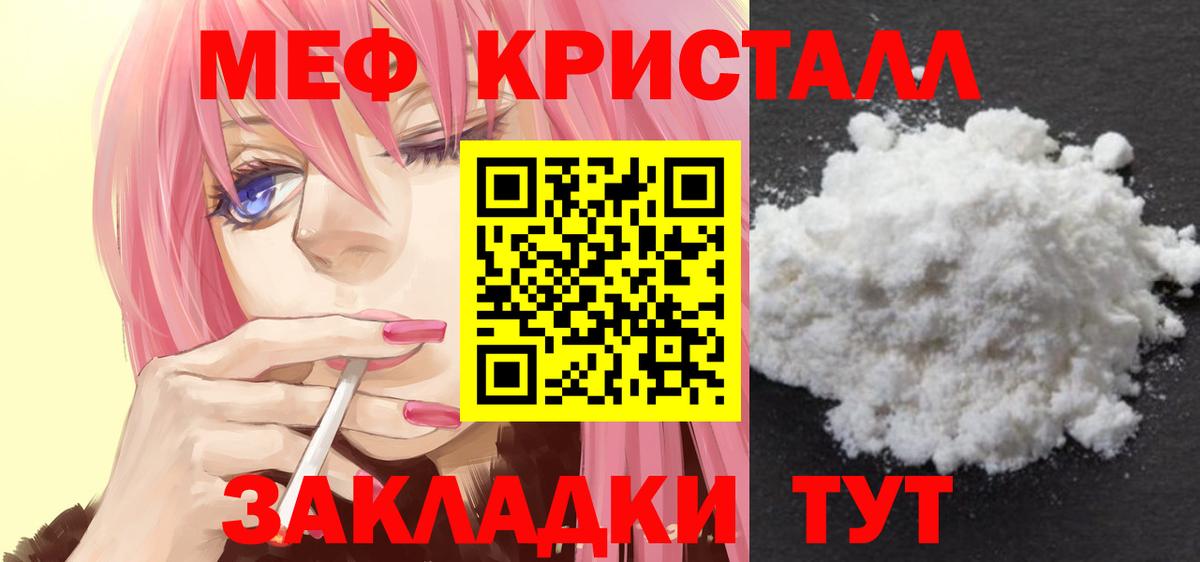МЯУ-МЯУ mephedrone  Вход с VPN  Мефедрон мяу мяу  Берёзовский 