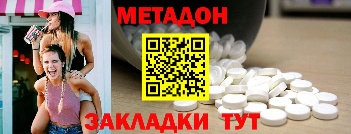 Метадон мёд  ссылка на мегу ссылки  Берёзовский  Вход с VPN 