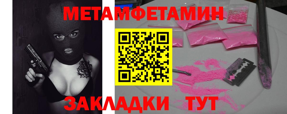 МЕТАМФЕТАМИН кристалл  МЕТАМФЕТАМИН  Вход с VPN  Берёзовский  МЕТАМФЕТАМИН кристалл 