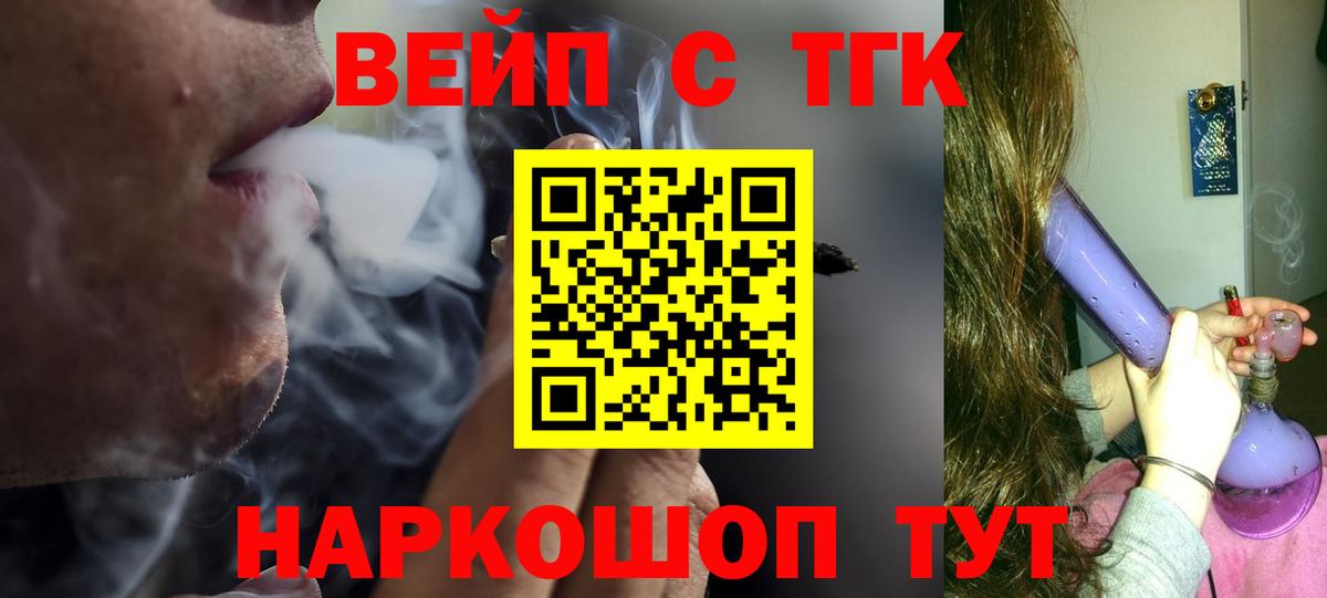 ТГК Wax Берёзовский