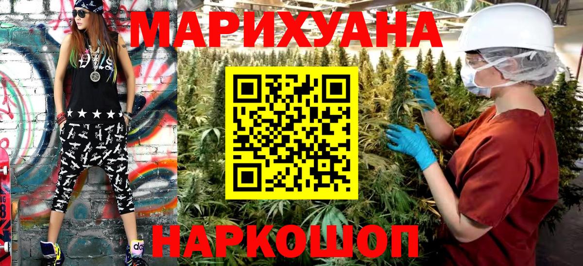 Бошки марихуана AK-47 Берёзовский